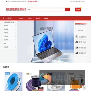 邯郸市臻诚誉科技有限公司