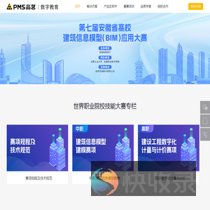 品茗数字教育官方网站