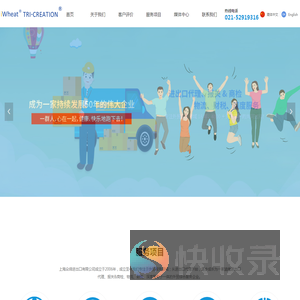 上海众缔进出口有限公司