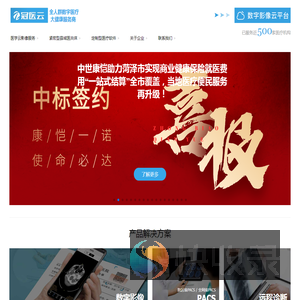 中世康恺科技有限公司
