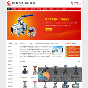 河北沪浦精工阀门有限公司