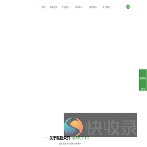 联创众升