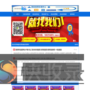 西安移动宽带,联通宽带,电信宽带安装办理,资费套餐,携号优惠,宽带包年,免费上门,移机故障,