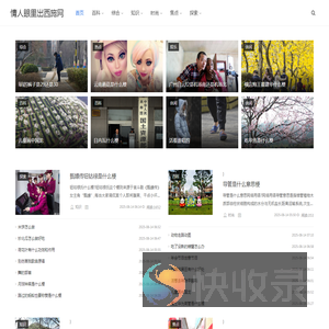 情人眼里出西施网