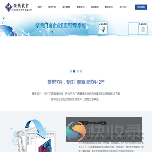 豪典软件