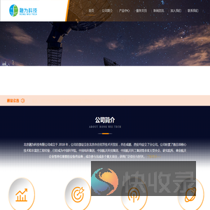 北京融为科技有限公司