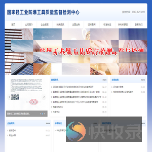 河北精检工具检测有限公司