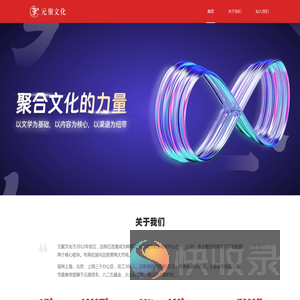 元聚网络官方网站