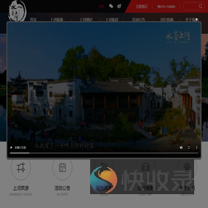 水墨上河官方网站