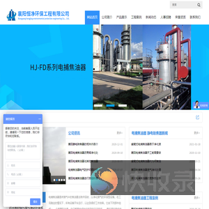 襄阳恒净环保工程有限公司..