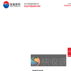 白刚玉,白刚玉价格,白刚玉微粉,白刚玉生产厂家
