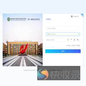 统一身份认证平台