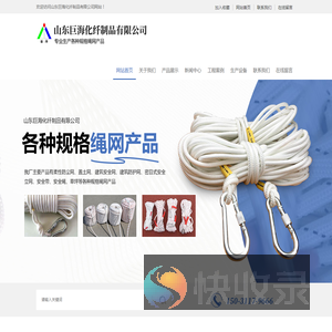 山东巨海化纤制品有限公司