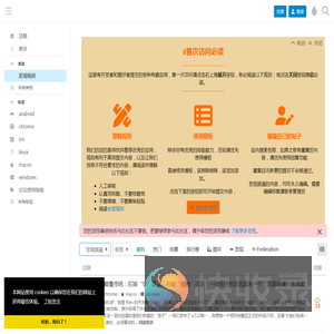 发现频道
