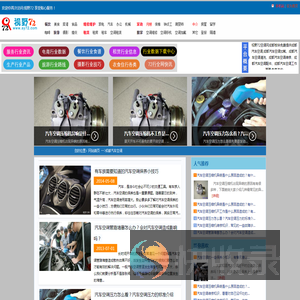【成都汽车空调维修