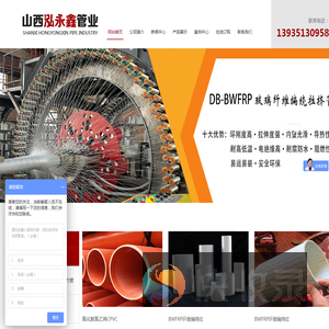 BWFRP纤维缠绕拉挤管