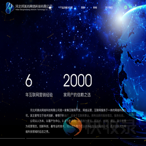 河北邦美尚网络科技有限公司