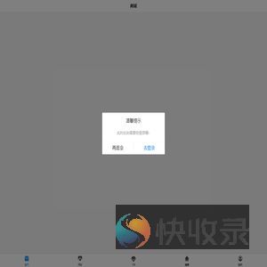中嘉健康