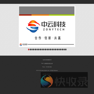 大连中云科技有限公司