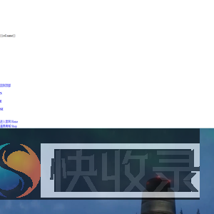 《装甲战争》官方官网