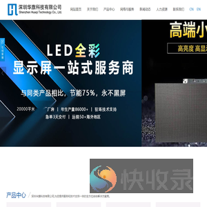 深圳华旗科技有限公司
