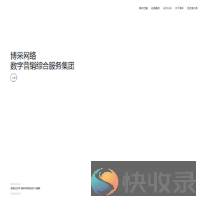 BOC博采网络