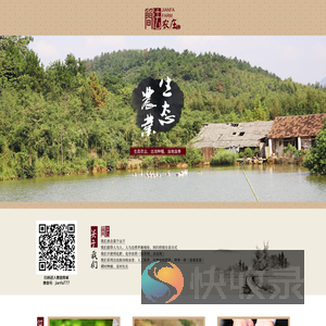 简法农庄