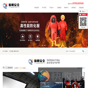 东台市航帆安全设备有限公司
