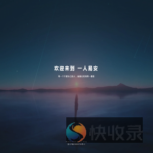 欢迎