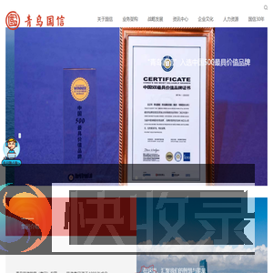 国信集团