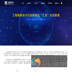 上海金慧软件有限公司