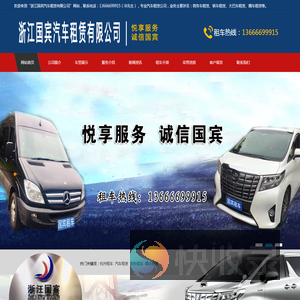 杭州租车
