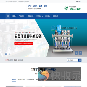 无负压变频供水设备