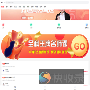 铭灿乐考