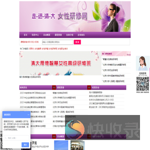 清华大学女性研修班【官方报名处】清华大学女子班