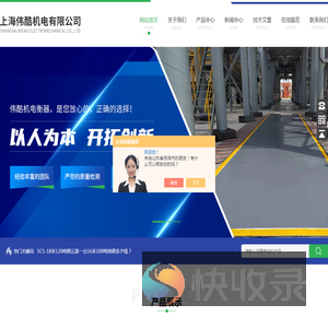 广东/海南地磅生产商