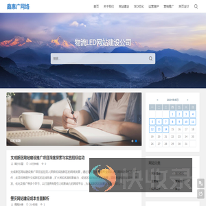 网站建设