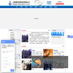 上海明略市场策划咨询有限公司