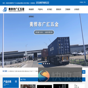 黄骅市广汇五金制品有限公司