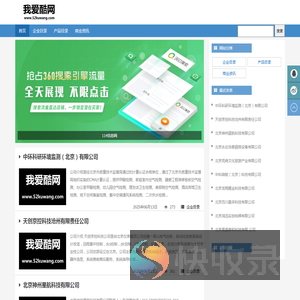 我爱酷网