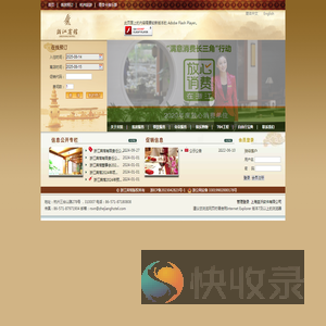 杭州浙江宾馆