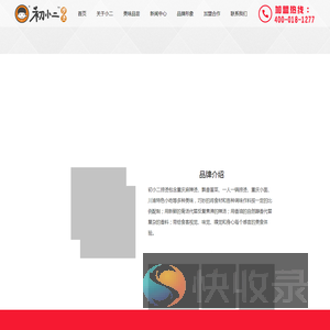 _麻辣烫加盟_重庆麻辣烫加盟_渝味麻辣烫加盟排行榜_初小二捞烫加盟