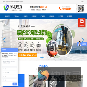 河北璞真环保科技有限公司