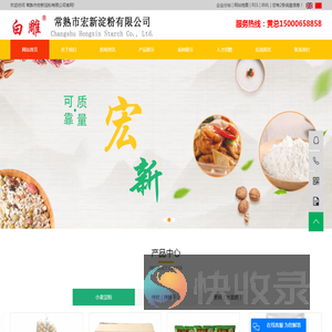 上海淀粉