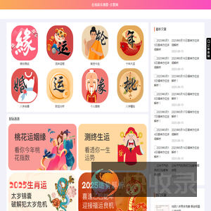在线娱乐测算
