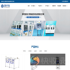 上海匠微半导体设备有限公司