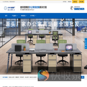 八六八家具厂