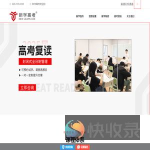 攀枝花艺体生补课哪家好