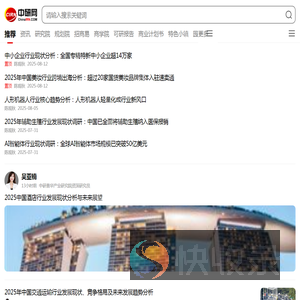 手机中研网