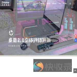 北京迪家智能科技有限责任公司